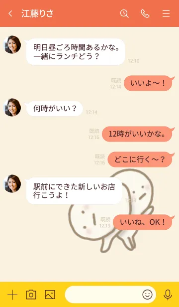 [LINE着せ替え] 愛情表現が激しいまんまるくん #7の画像4