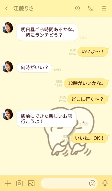 [LINE着せ替え] 愛情表現が激しいまんまるくん #8の画像4