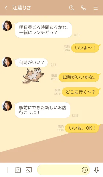 [LINE着せ替え] エゾモモンガの飛んでるシンプル着せかえの画像4