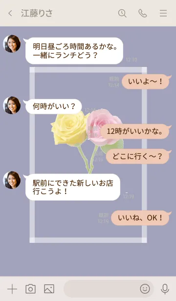 [LINE着せ替え] Pink ＆ Yellow Rose Theme -26-の画像4