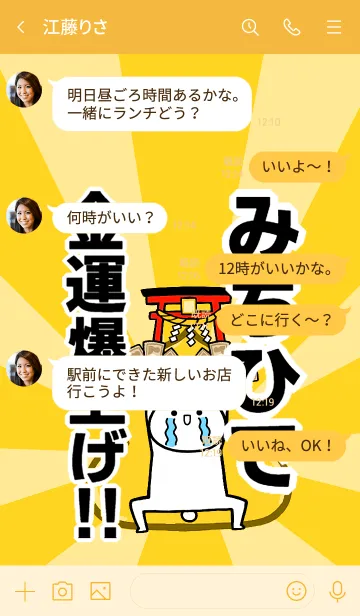 [LINE着せ替え] 【みちひで】専用☆金運爆上げ着せかえ☆の画像4