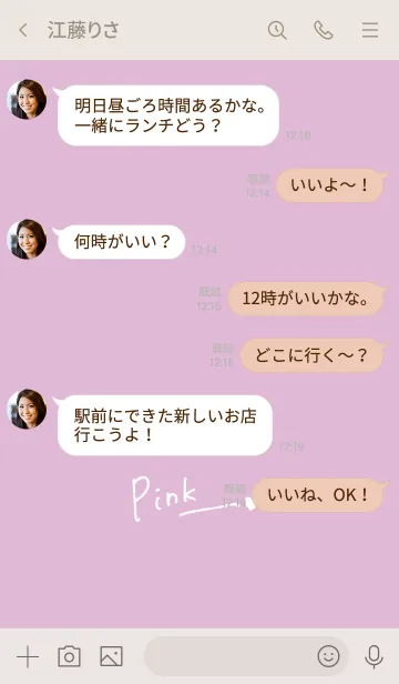 [LINE着せ替え] くすみピンクを大人っぽくシンプルにハートの画像4