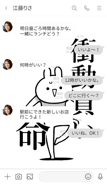 [LINE着せ替え] 【衝動買い】命！好きすぎる名前着せかえの画像4