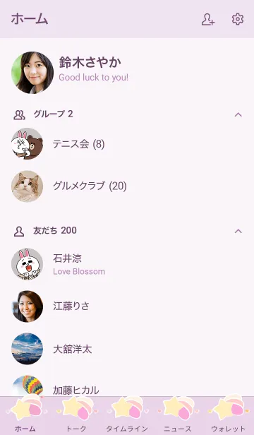 [LINE着せ替え] little shooting stars 60の画像2