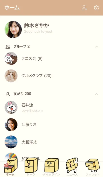 [LINE着せ替え] きゃぴきゃぴキャビネットの画像2