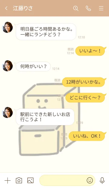 [LINE着せ替え] きゃぴきゃぴキャビネットの画像4