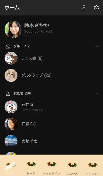 [LINE着せ替え] Simple bat 10014の画像2