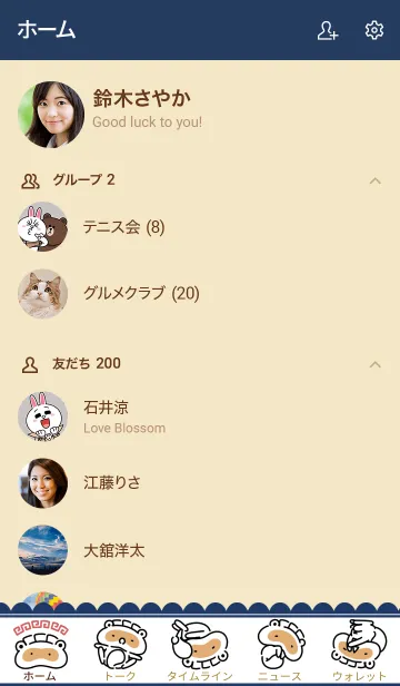 [LINE着せ替え] 餃子のたぬき 睡眠編の画像2