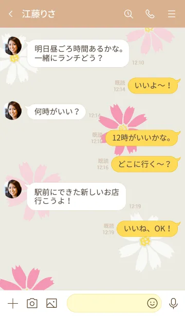 [LINE着せ替え] コスモス くすみグレー4の画像4