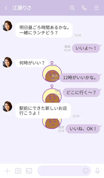 [LINE着せ替え] ぼくのふとまゆ ((ふじ線 5の画像4