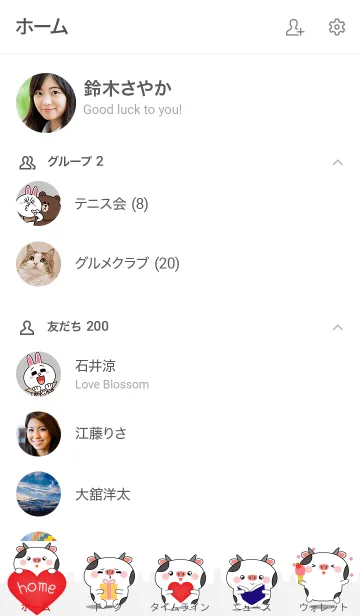 [LINE着せ替え] Kawaii Cow Theme (jp)の画像2
