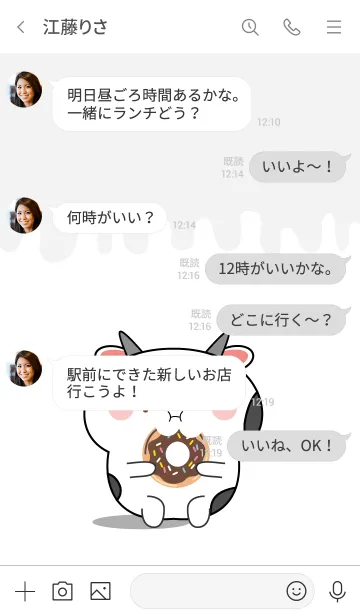 [LINE着せ替え] Kawaii Cow Theme (jp)の画像4
