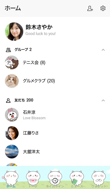 [LINE着せ替え] My Cute White Cat Theme (jp)の画像2