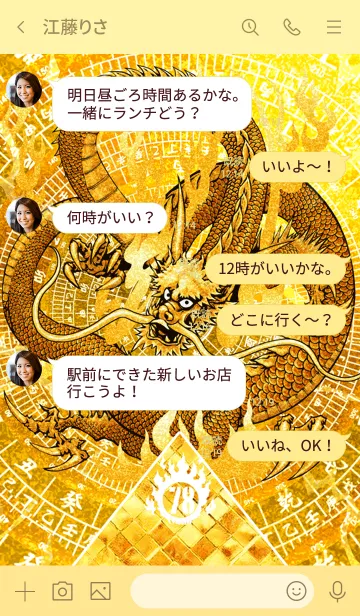 [LINE着せ替え] 黄龍と黄金のピラミッド 幸運の 78の画像4