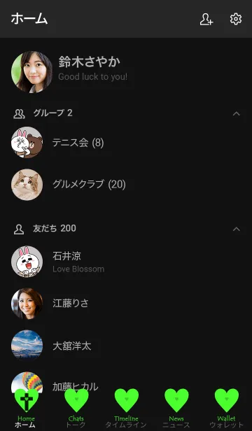 [LINE着せ替え] クロスハート 75の画像2