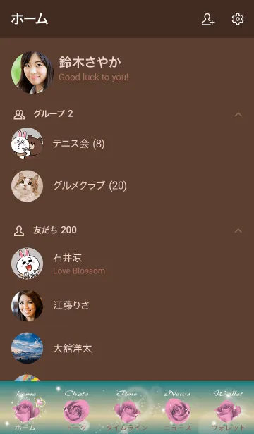 [LINE着せ替え] 茶色と緑 : 誕生石10月のトルマリンの画像2