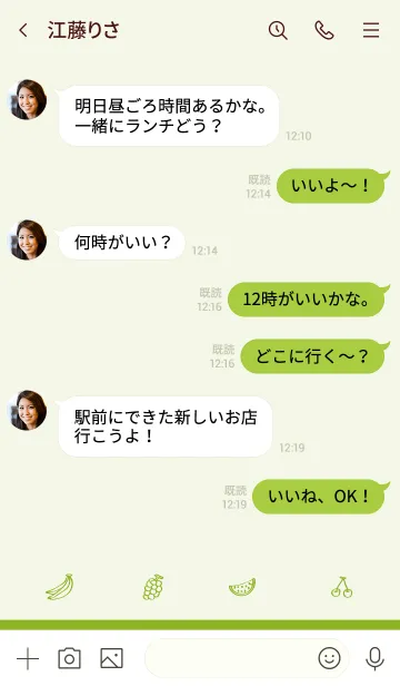 [LINE着せ替え] Fruits leaf greenの画像4