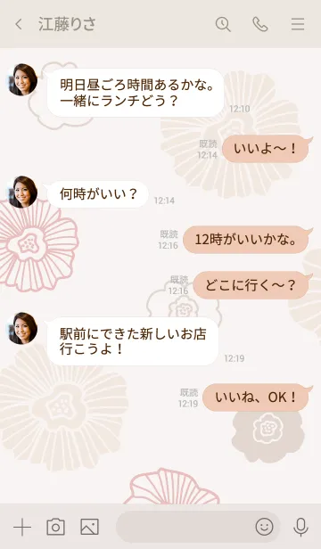 [LINE着せ替え] 花々 くすみベージュ5の画像4