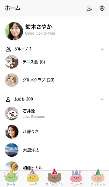 [LINE着せ替え] 動物のお祝いの画像2