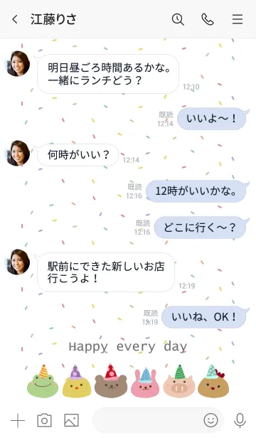 [LINE着せ替え] 動物のお祝いの画像4