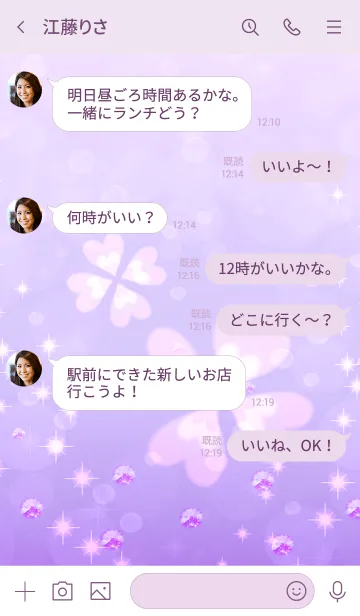 [LINE着せ替え] 四つ葉のクローバー♪パープルピンクの画像4