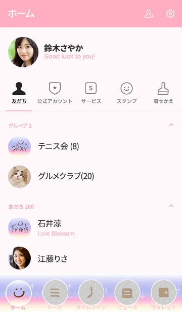 [LINE着せ替え] グラデーション星が輝く-スマイル4-の画像2