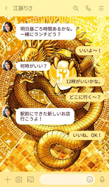 [LINE着せ替え] 黄金のピラミッドと龍神 幸運の 53の画像4