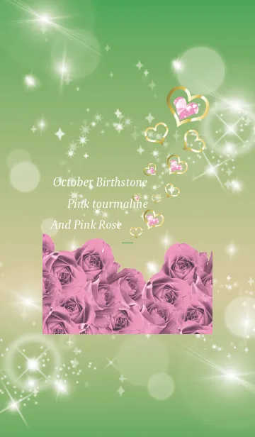 [LINE着せ替え] 緑 : 誕生石10月のトルマリンの画像1