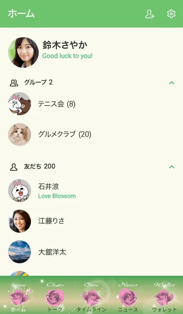 [LINE着せ替え] 緑 : 誕生石10月のトルマリンの画像2