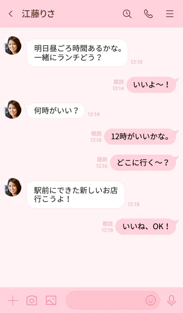 [LINE着せ替え] My chat my heart flower 10の画像4