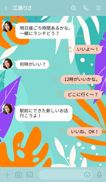 [LINE着せ替え] Abstract Tropical (Riptide Green)の画像4