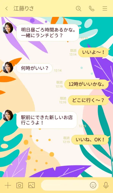 [LINE着せ替え] Abstract Tropical (Linen White)の画像4