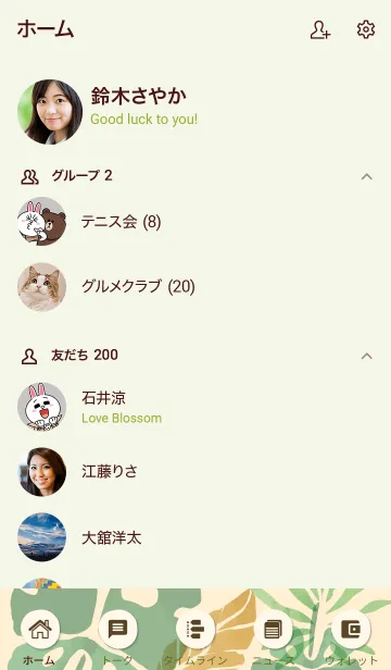 [LINE着せ替え] Abstract Tropical (Papaya Whip)の画像2