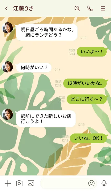 [LINE着せ替え] Abstract Tropical (Papaya Whip)の画像4