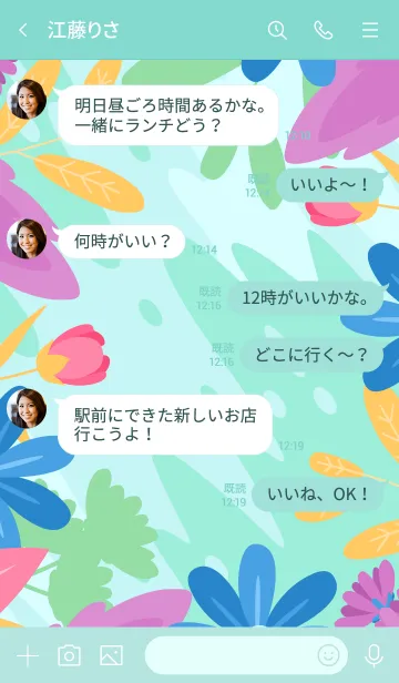 [LINE着せ替え] Colorful Hand Drawn Flowersの画像4