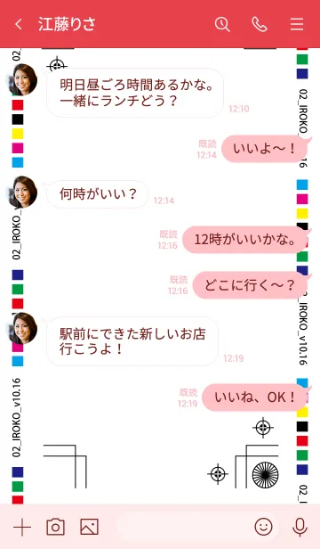 [LINE着せ替え] IROKO 2の画像4