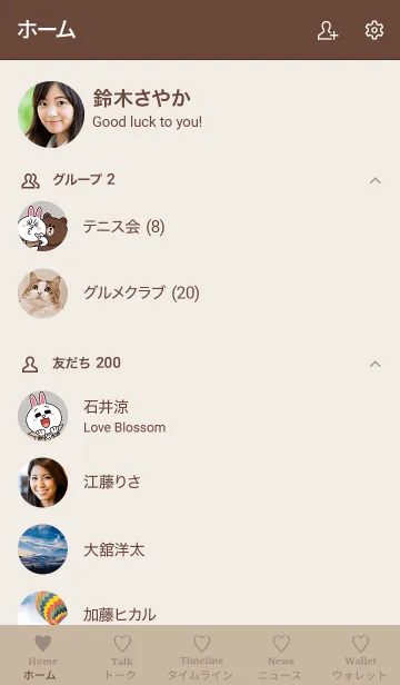 [LINE着せ替え] 大人のシンプルハート =milktea beige=の画像2