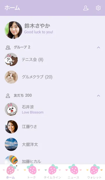 [LINE着せ替え] lovely strawberry 20 ^^の画像2