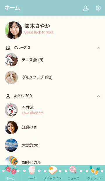 [LINE着せ替え] My chat my food 11の画像2