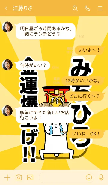 [LINE着せ替え] 【みちひろ】専用☆金運爆上げ着せかえ☆の画像4