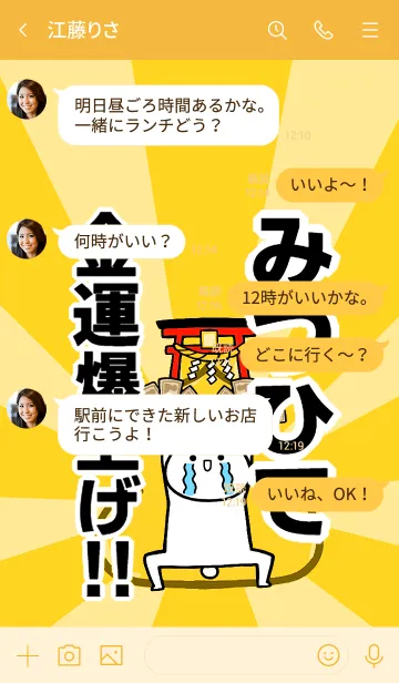 [LINE着せ替え] 【みつひで】専用☆金運爆上げ着せかえ☆の画像4