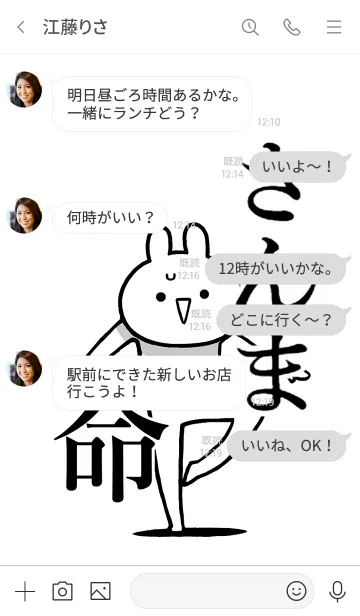 [LINE着せ替え] 【さんま】命！好きすぎる名前着せかえの画像4