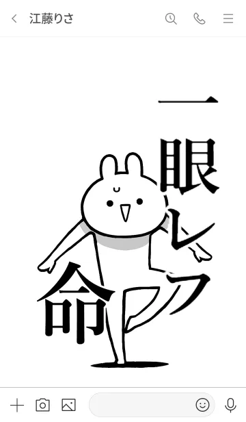 [LINE着せ替え] 【一眼レフ】命！好きすぎる名前着せかえの画像3