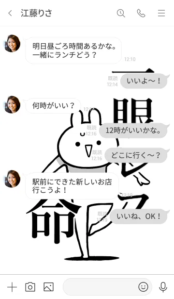 [LINE着せ替え] 【一眼レフ】命！好きすぎる名前着せかえの画像4