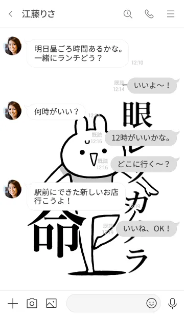 [LINE着せ替え] 【一眼レフカメラ】命！好き名前着せかえの画像4