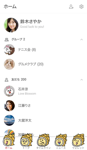 [LINE着せ替え] こりこりサザエの画像2