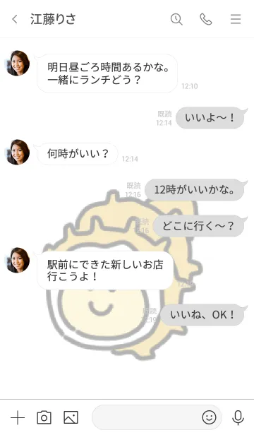 [LINE着せ替え] こりこりサザエの画像4