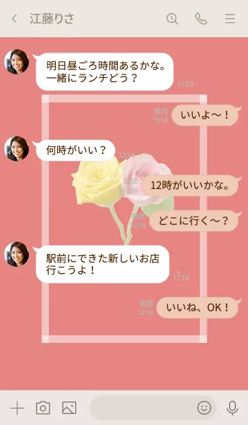 [LINE着せ替え] Pink ＆ Yellow Rose Theme -23-の画像4