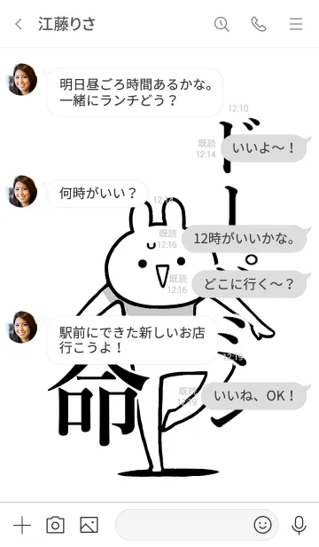 [LINE着せ替え] 【ドーパミン】命！好きすぎる名前着せかえの画像4