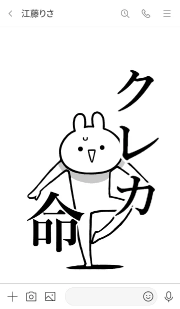 [LINE着せ替え] 【クレカ】命！好きすぎる名前着せかえの画像3